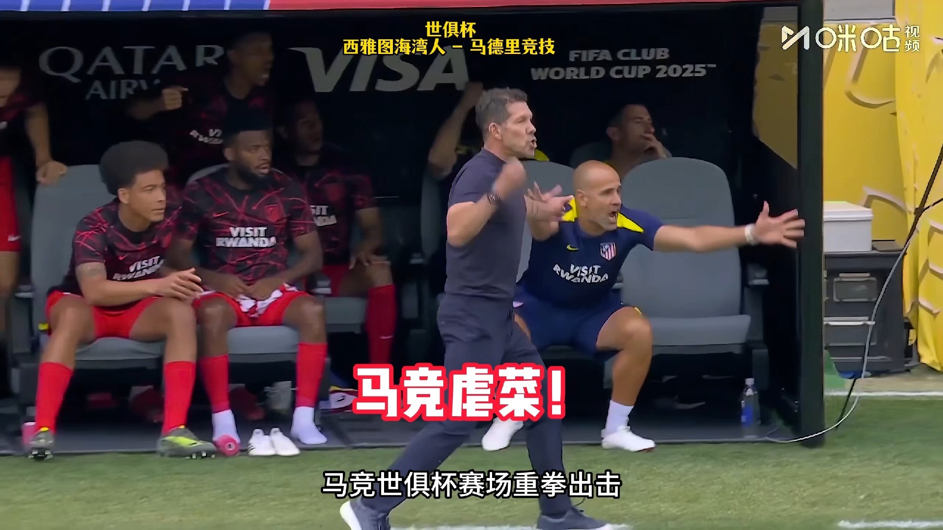 西雅图海湾者队长激励全队，挑战强敌士气高昂