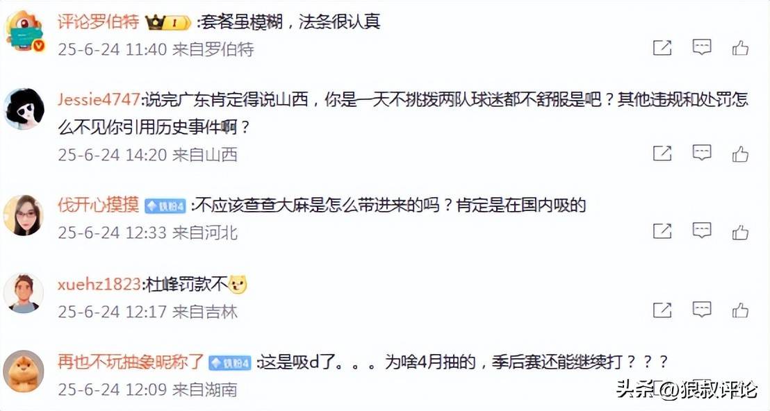 乐竞体育app-两名CBA外援被查出兴奋剂违规，中国篮协回应