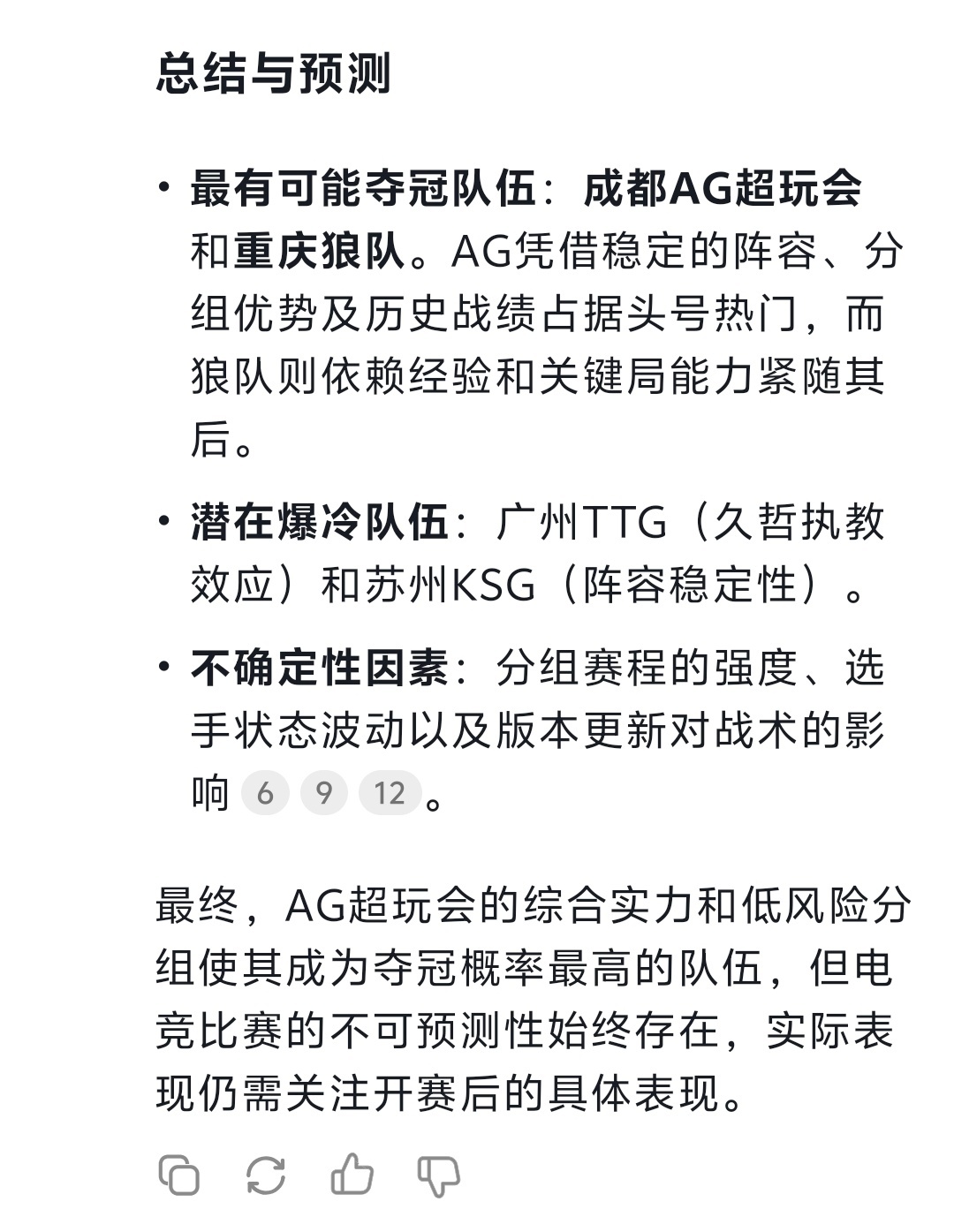 乐竞体育-连续不敌FLY和FUR，C9成为2025EWC第二支被淘汰的队伍的简单介绍