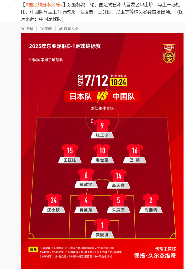 乐竞体育登录入口-关于东亚杯两轮战罢四队中仅国足一球未进下轮进个球?的信息