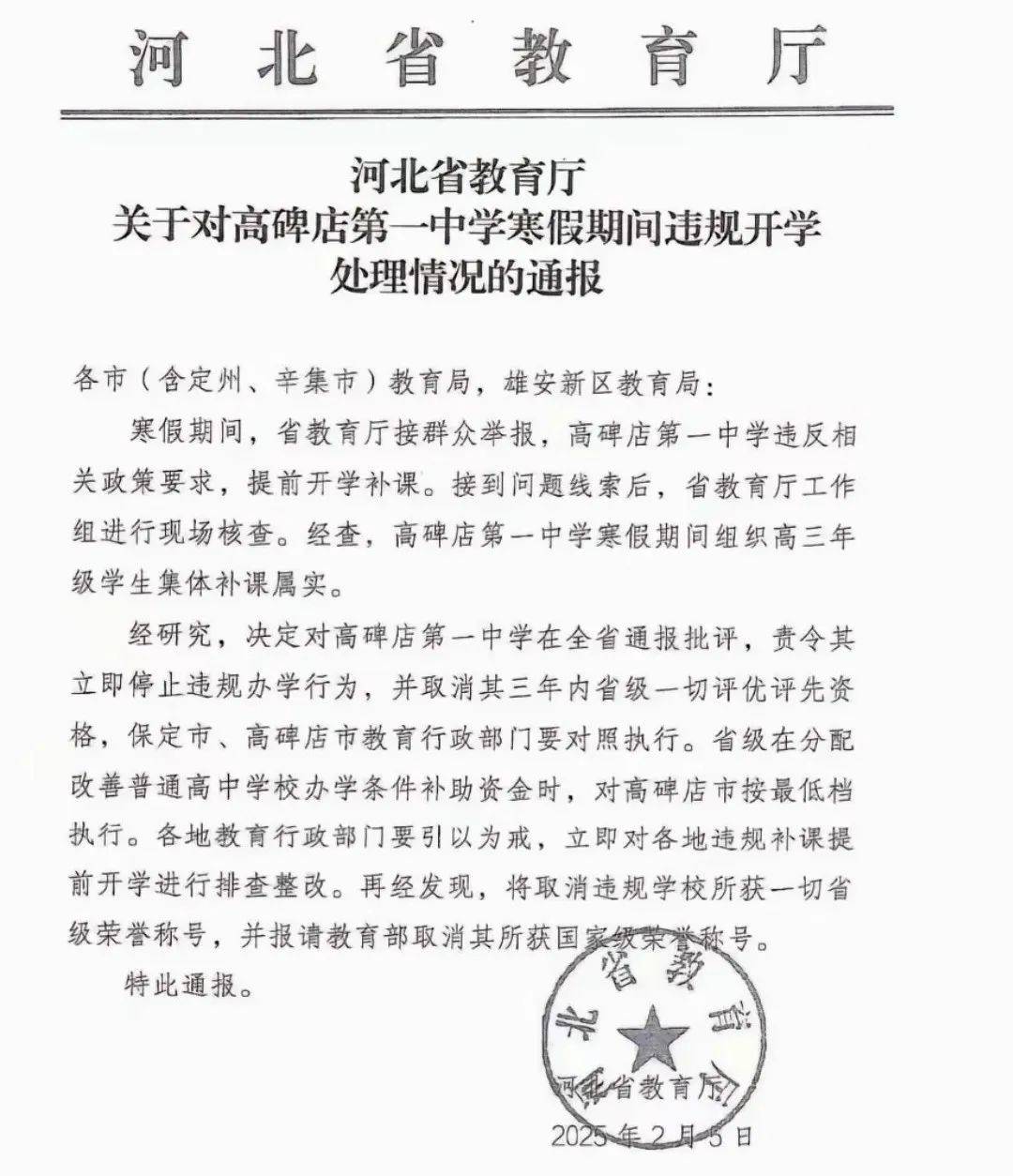乐竞体育中国官网-中乙北理工队试图向裁判送礼被罚：通报批评+罚款10万元