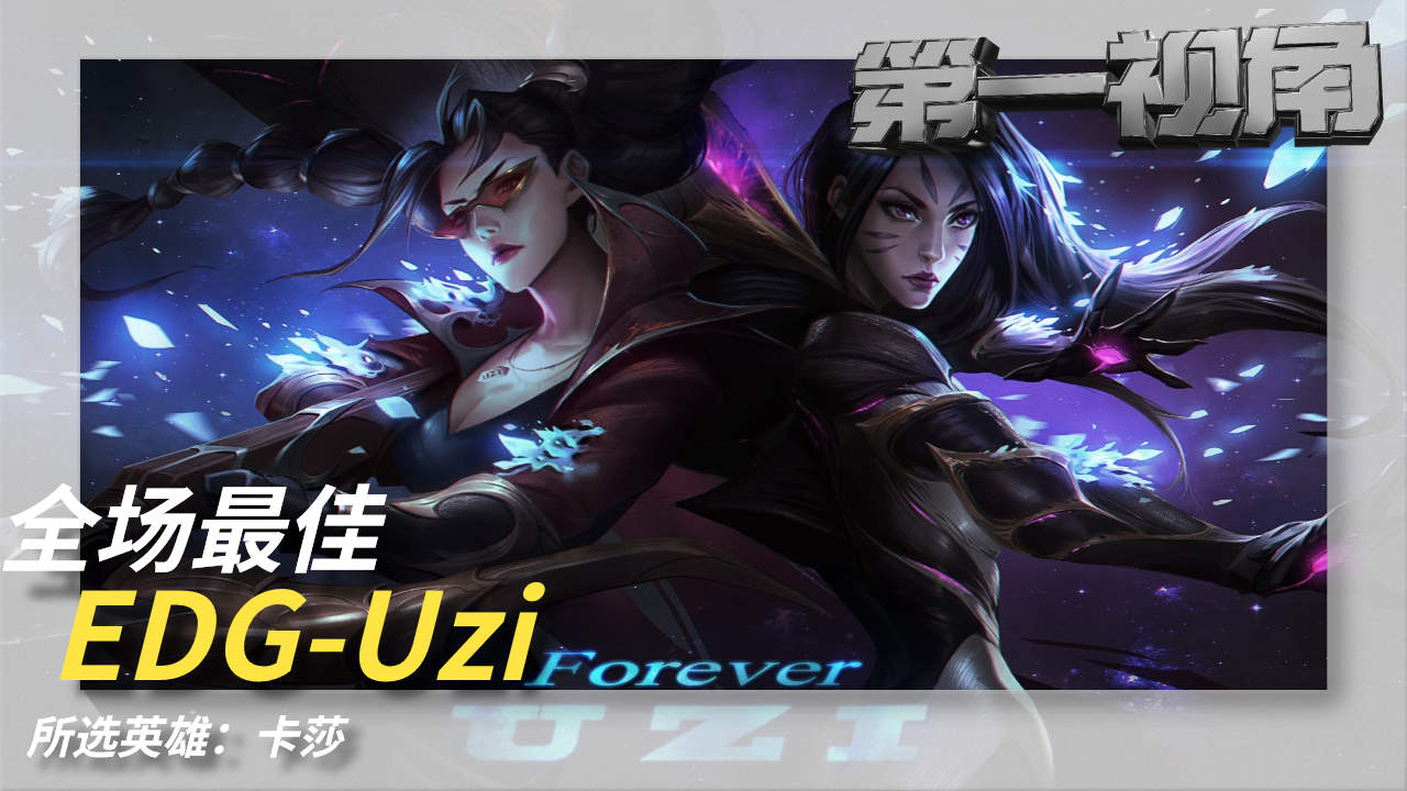 乐竞体育登录入口-关于巴西媒体爆料：名人堂高价皮肤是Uzi的卡莎，包括黑色和金色50亮1096回复英雄联盟的信息