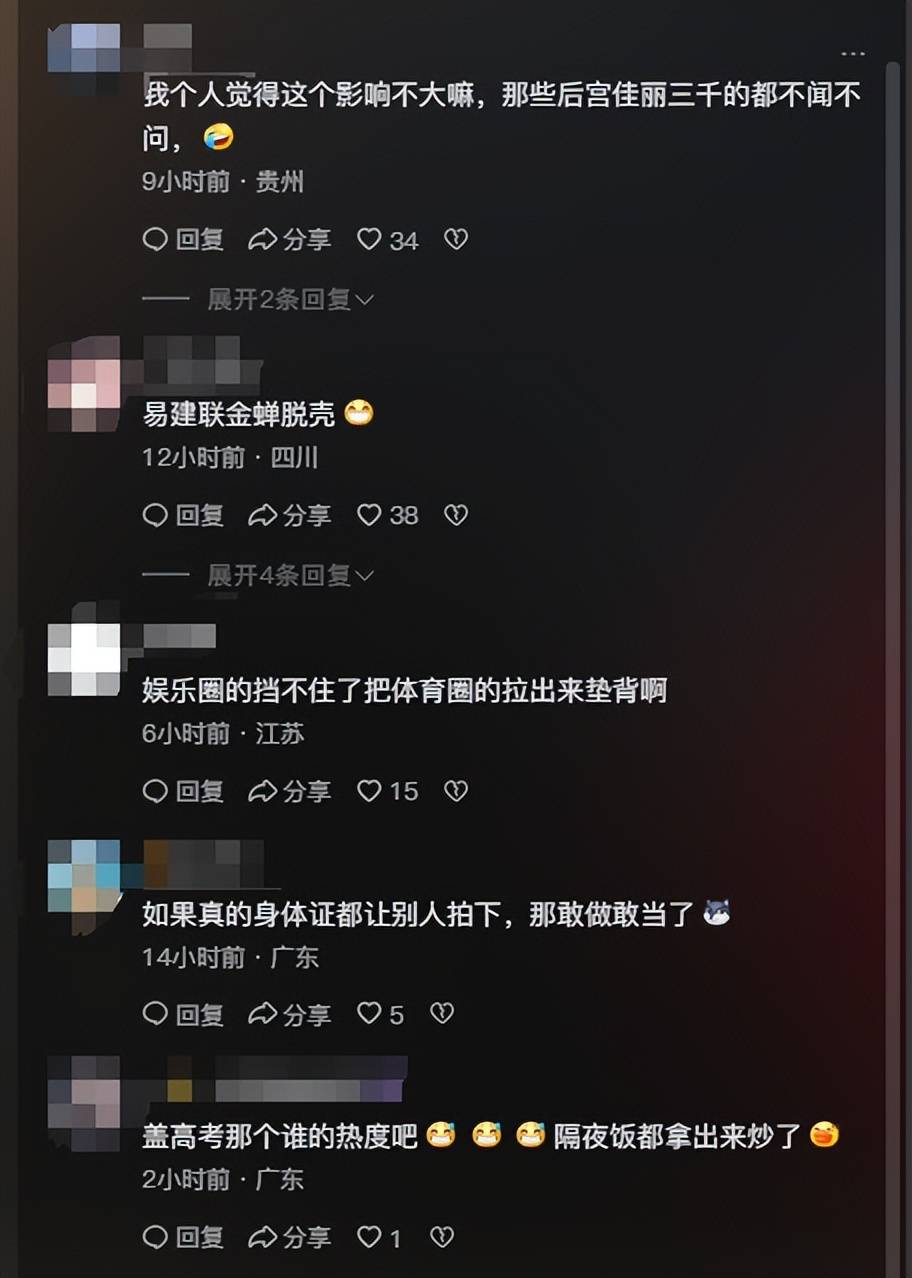 央视取消易建联专访引热议，球迷猜测和去年事件有关洗白