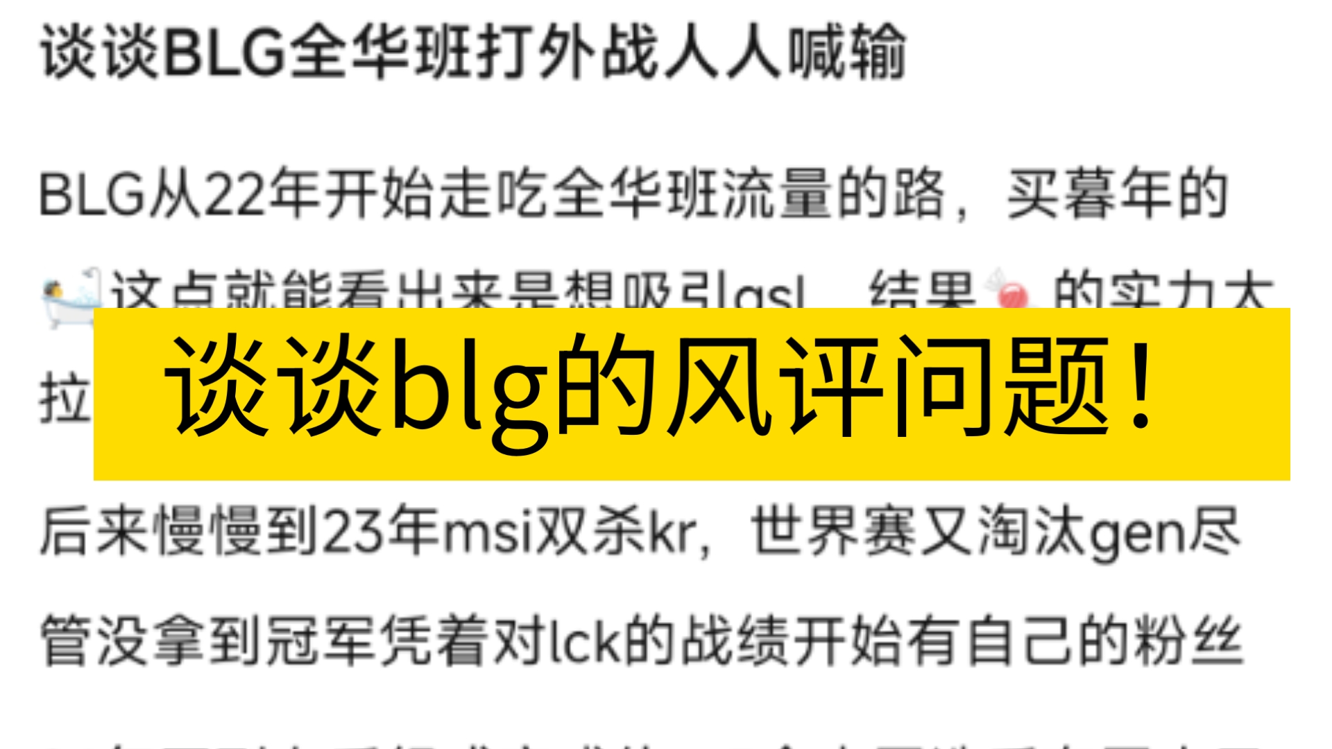 LPL石油杯独苗双杀LCK！全华班再遭嘲讽，外战还得看熊猫的简单介绍