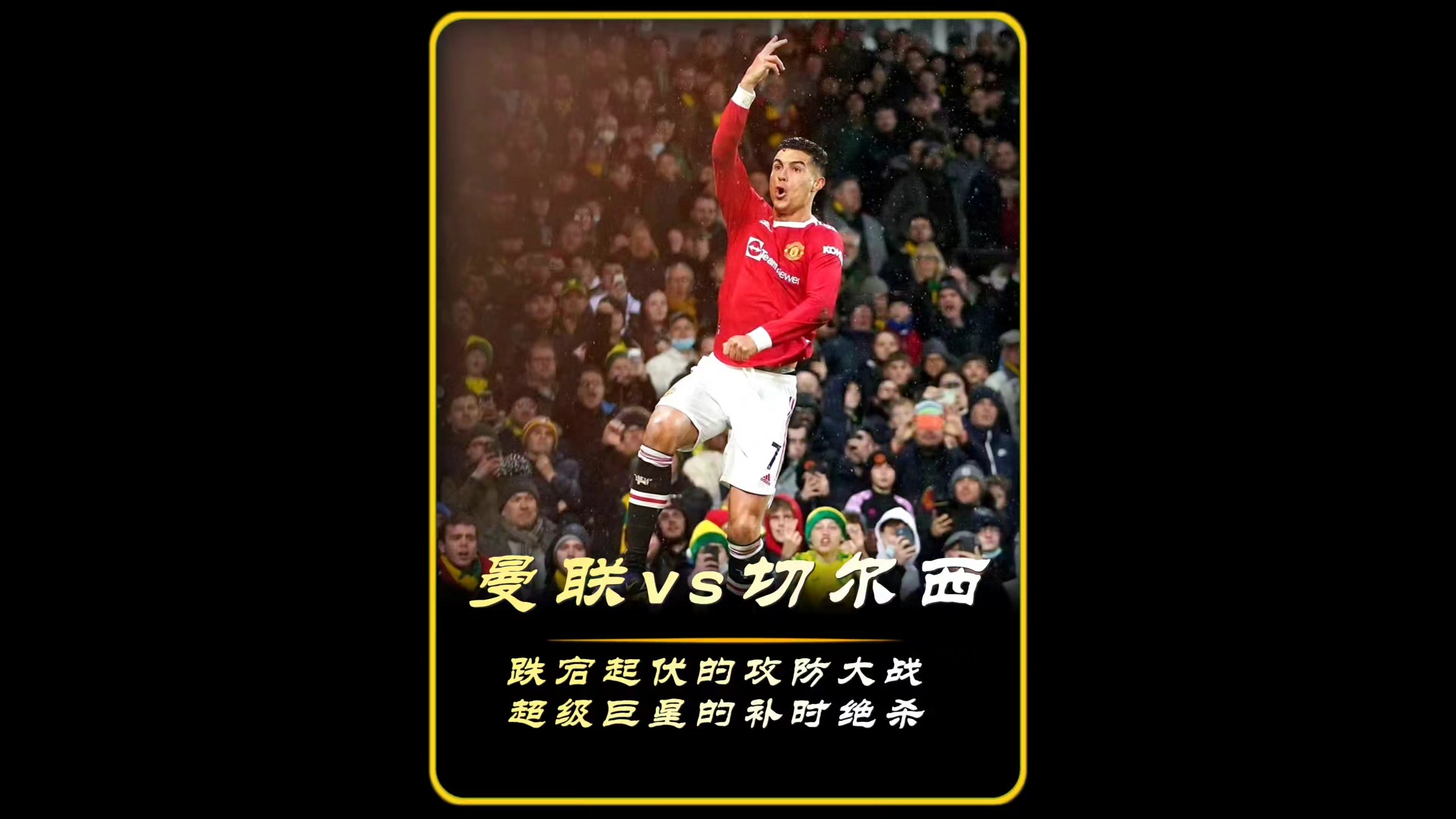 乐竞体育登录入口-关于撞计划！若塞斯科被曼联抢走纽卡将争夺切尔西杰克逊的信息