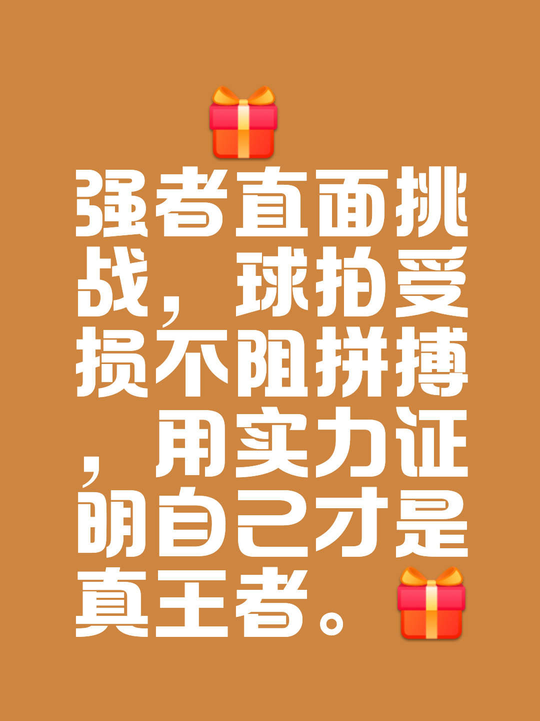 乐竞体育-惯性夸张！豪门豁出去全力拼搏