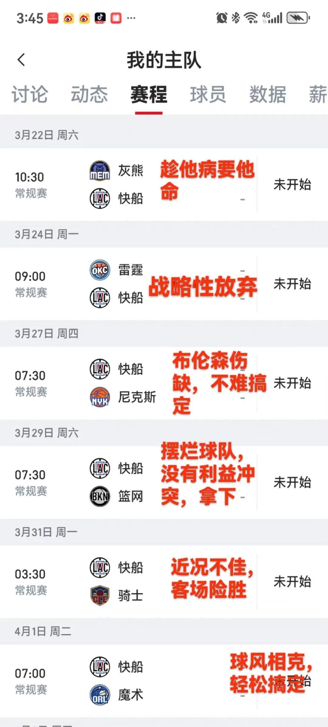 乐竞体育app-快船主场击败小牛，实现八连胜
