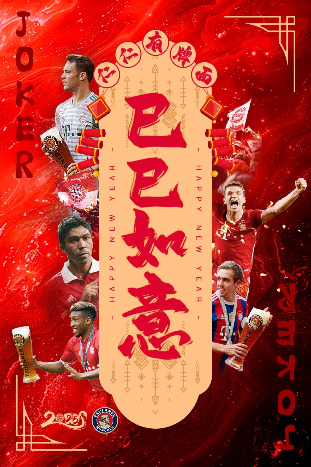 乐竞体育全站-拜仁慕尼黑大胜，提前锁定小组头名